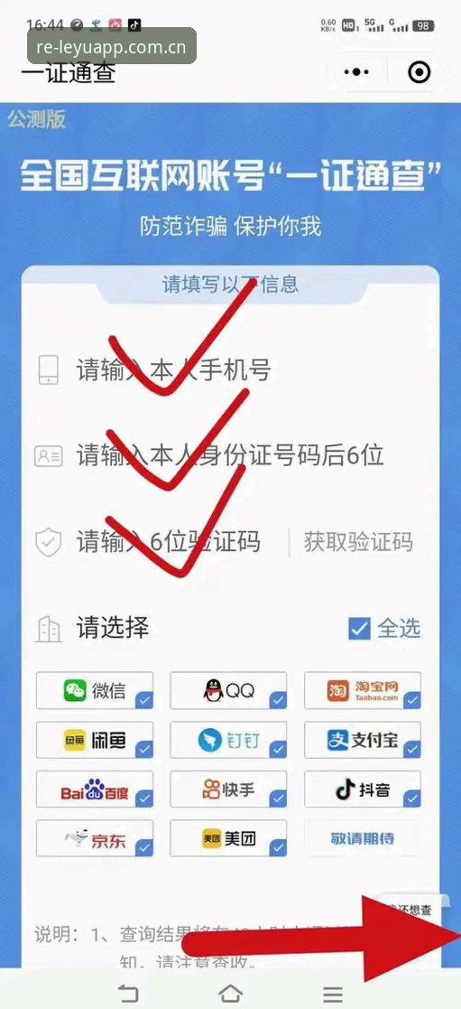 乐鱼APP安卓版注册流程 乐鱼APP安卓版注册全流程操作教程——从下载到绑卡,一个老用户踩坑后的手把手指南